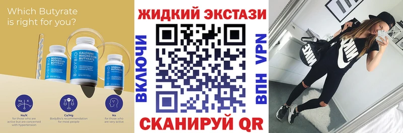 Бутират 1.4BDO  Купить где  Лодейное Поле 