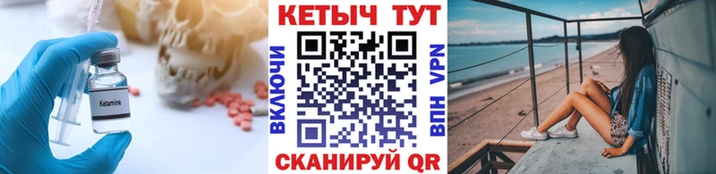 Кетамин ketamine  Купить где  Лодейное Поле 