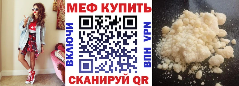 Купить где Лодейное Поле Мефедрон mephedrone