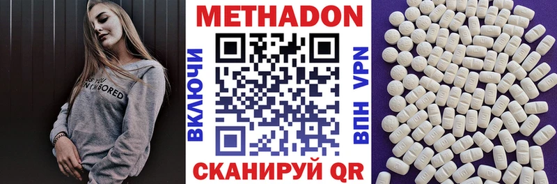 МЕТАДОН кристалл  Купить  Лодейное Поле 
